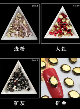 有机玻璃透亮奥钻美甲钻