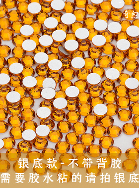 平底钻奥钻有机玻璃烫钻舞服贴钻