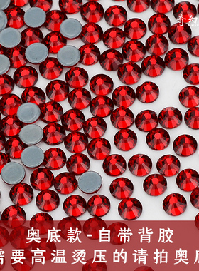 亮钻奥钻有机玻璃烫钻手机壳贴钻