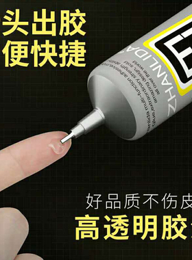diy配件贴钻工具胶水粘性强钻笔