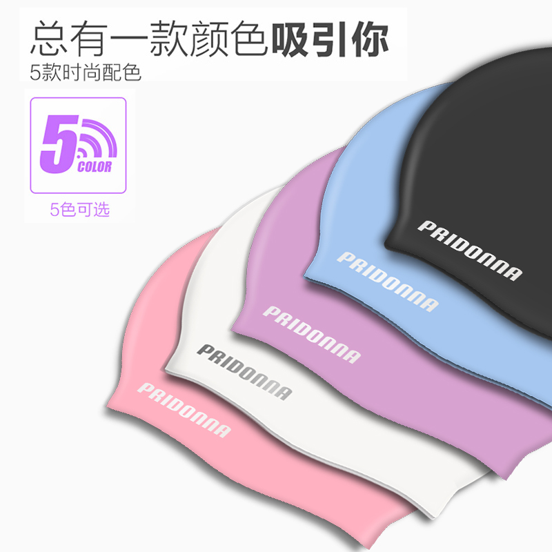 PRIDONNA纯色泳帽成人加大号硅胶游泳帽男女长发防水不勒头 - 图1