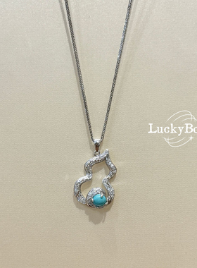 「福禄蓝」天然湖北原矿无优化绿松石镶钻葫芦925银锁骨项链小众