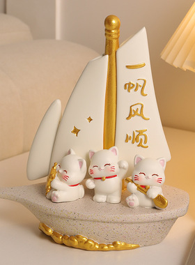 一帆风顺招财猫帆船摆件客厅电视柜办公室桌面装饰品乔迁新居礼物