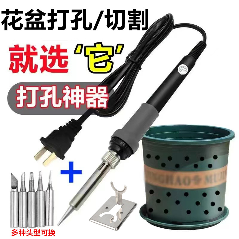 花盆打孔电烙铁家用小型打孔神器园艺手工电烙笔塑料瓶烫孔器工具 - 图0