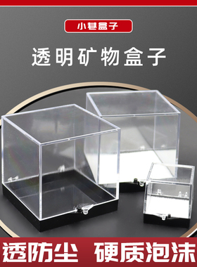 方盒彩宝盒裸石盒塑料透展示盒