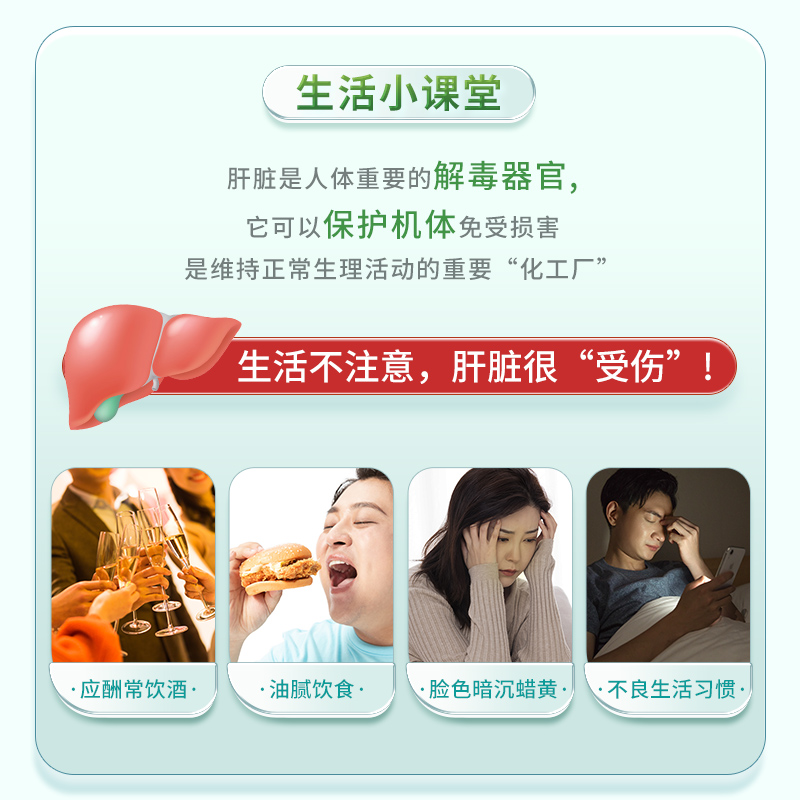 Xi'an tree, Pueraria lobata and Citrus aurantium capsule extract nourishes and protects the liver. Adults who stay up late and have excessive liver fire drink alcohol to relieve hangover. Pills protect the liver.