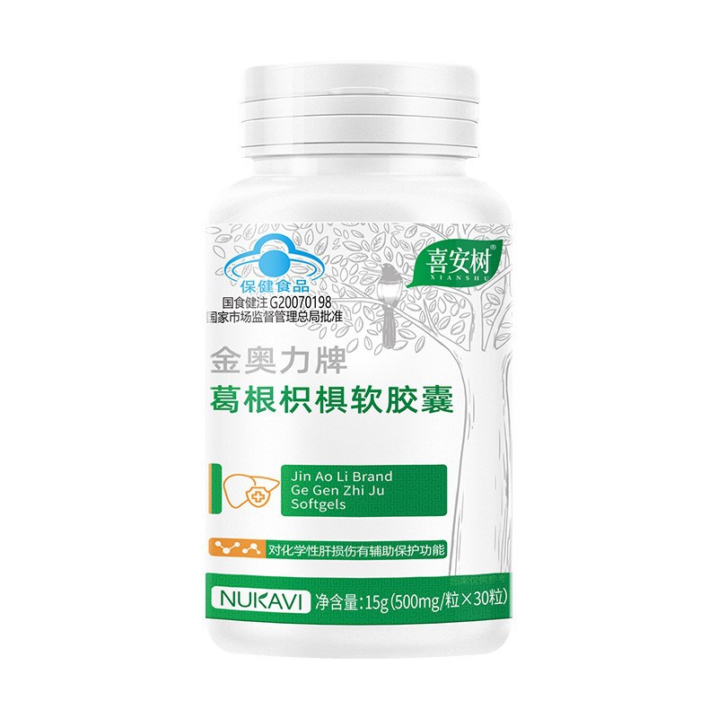 Xi'an tree, Pueraria lobata and Citrus aurantium capsule extract nourishes and protects the liver. Adults who stay up late and have excessive liver fire drink alcohol to relieve hangover. Pills protect the liver.