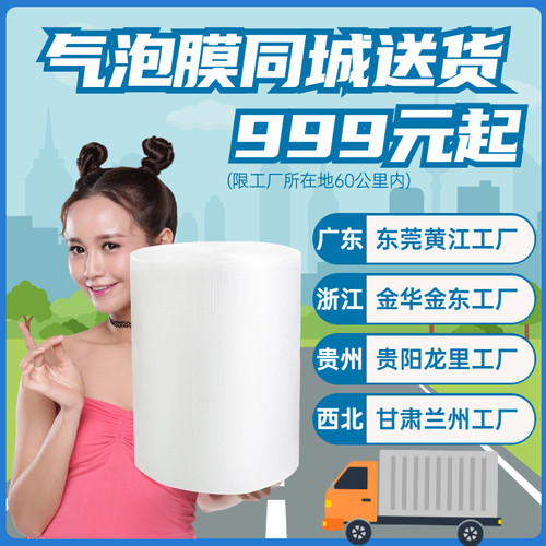 气泡膜卷装 加厚100cm防震打包泡沫快递包装膜泡泡气垫纸 气泡哥 - 图2