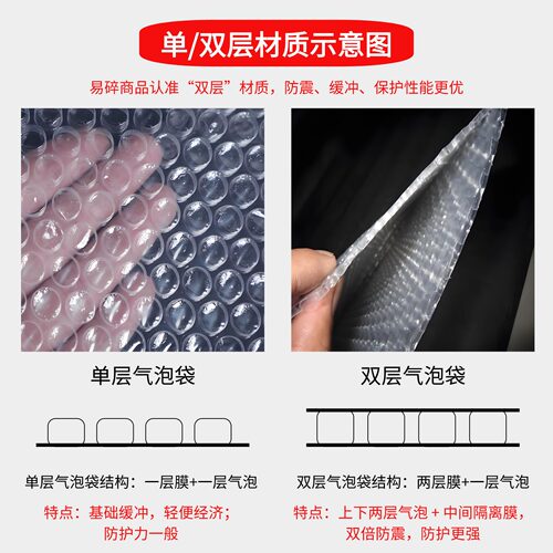 加厚气泡袋双层4c快递打包防震气泡膜批发透明气泡垫包装泡沫袋 - 图0