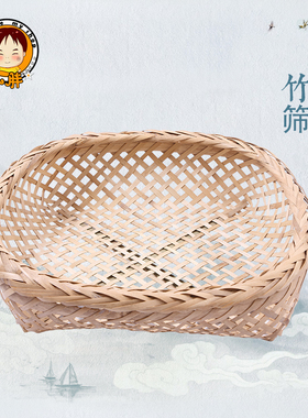 手工编织有孔晾晒装饰竹筛子