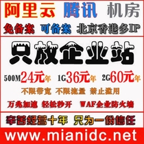 Ariyun ten thousand Mesh Space Virtual Host Domestic Beijing Hong Kong American Free machine room ASP PHP Independent IP