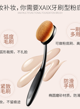 xaix粉底刷不吃粉bb霜裸妆洗脸刷