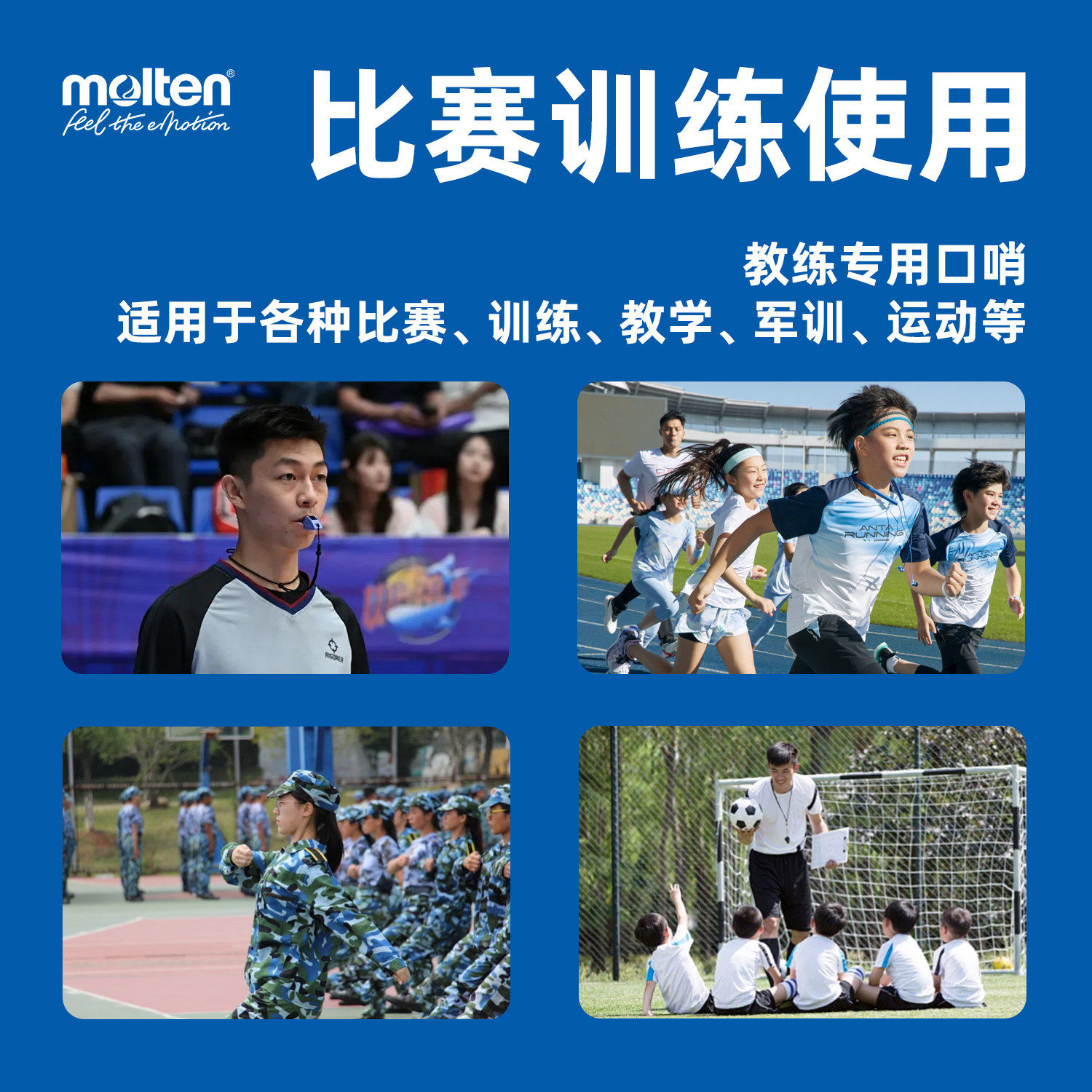 molten摩腾口哨篮球裁判学校体育老师教练专用训练哨子 RA0080,淘宝优惠券,粉丝福利购,淘宝优惠卷