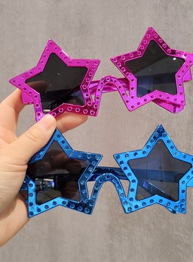 五角星搞怪拍照墨镜生日派对