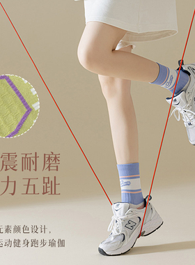 五指瑜伽袜子女春夏中筒专业防滑