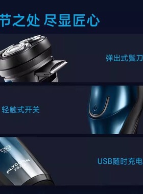 飞科剃须刀电动男士刮胡刀官方正品全身水洗智能便携充电式胡须刀
