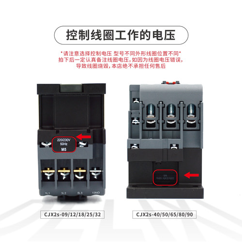 德力西交流接触器CJX2S 1210 1810 25 32 40 65 95 220V 380V三相 - 图1