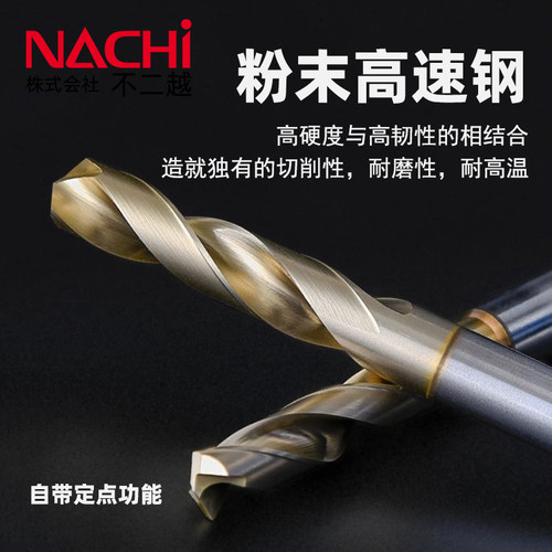 NACHI日本不二越7574/7570加长粉末冶金麻花钻不锈钢钛合金模具钢 - 图0