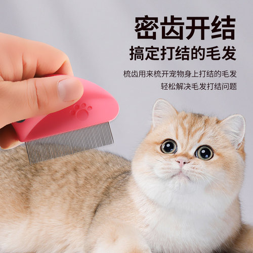 狗梳猫梳宠物密齿梳狗狗用品针梳单排梳除跳蚤梳子泰迪嘴毛梳篦子 - 图0
