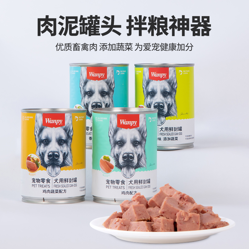 顽皮狗罐头泰迪金毛牛肉粒狗狗拌饭湿粮礼包宠物零食375g*6罐整箱 - 图1