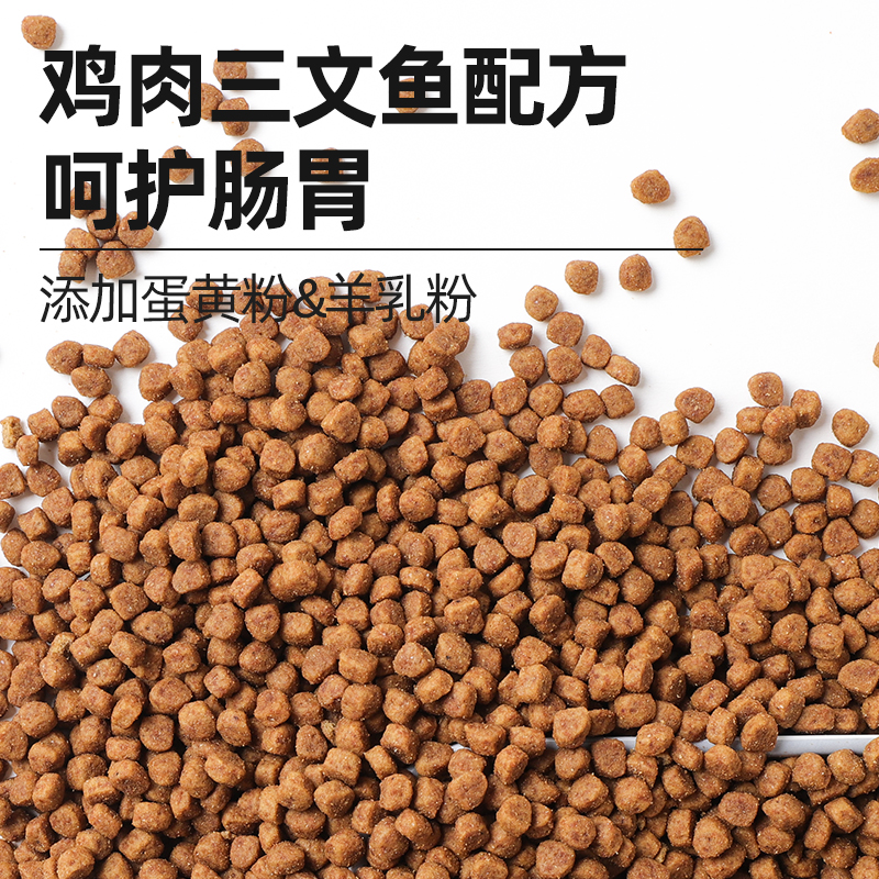 朗仕猫粮1.5kg幼猫1-4月奶糕鱼肉味猫粮1-12月龄小猫增肥发腮3斤-图0