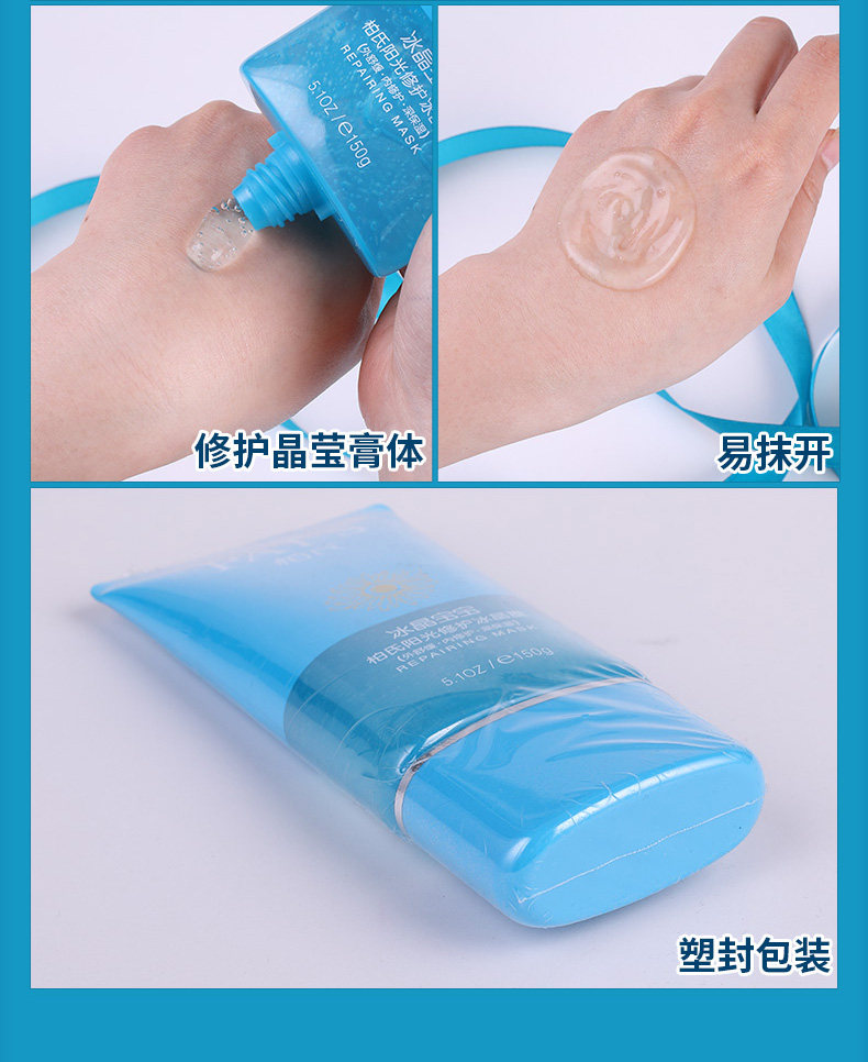 柏氏修护冰晶女晒后修复补水免洗膜 柏氏盛芳贴片面膜