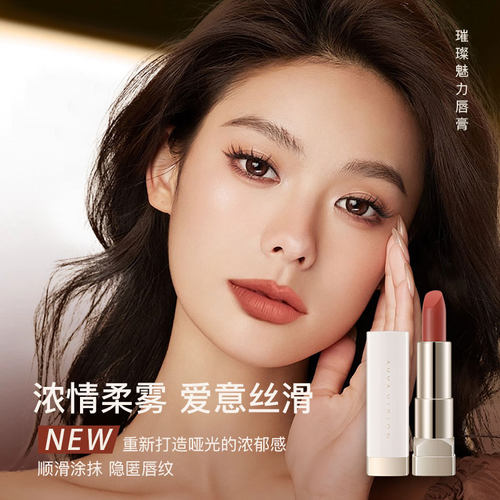 AVVA/艾微璀璨魅力口红女丰唇滋润持妆长久唇膏滋润补水 - 图0
