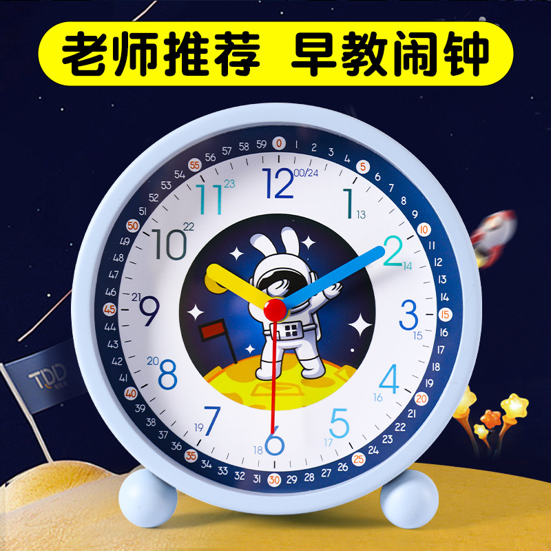 摆放式早教闹钟男孩小学生起床神器 翰林家居闹钟/投影钟