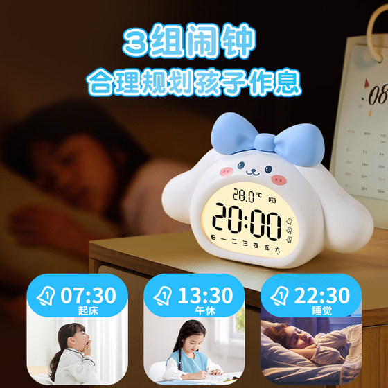 Voice conversation! Smart children’s silent desktop alarm clock