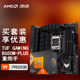 ASUS B650M computer motherboard with AMD Ryzen