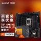 ASUS B650M computer motherboard with AMD Ryzen