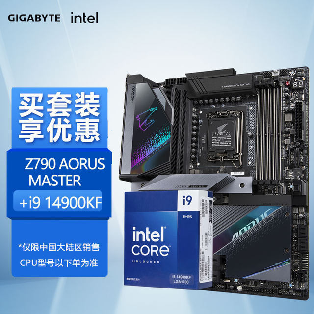 Gigabyte Z790 series motherboard with 13th generation