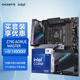 Gigabyte Z790 series motherboard with 13th generation
