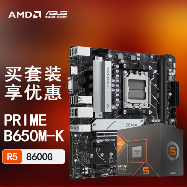 ASUS B650M computer motherboard with AMD Ryzen