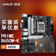ASUS B650M computer motherboard with AMD Ryzen