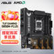 ASUS B850 motherboard with AMD Ryzen R9 9950X 3D2 board U set CPU motherboard set