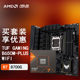 ASUS B650M computer motherboard with AMD Ryzen