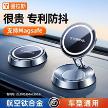 Mobile phone on-board bracket 2023 new car with navigation all-purpose magsafe magnetic suction fixed suction cup in the car