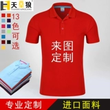 Хлопковая футболка polo для работы, с печатью вашего логотипа, короткий рукав, делается под заказ