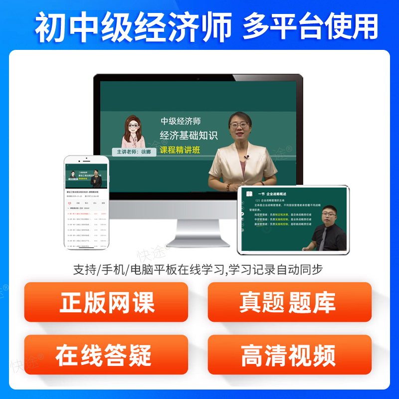 羿文教育2026中级经济师网络课程网课教材课件人资工商管理建筑与房地产人力资源财政税收财税金融知识产权经济基础庄欣董亚蕊李瑞 - 图2