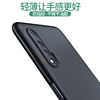 Suitable for Huawei Nova6 mobile phone case, thin and soft case