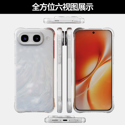 适用iQOONeo11至尊版手机壳专用vivoiqooneo11ultra气囊透明iqoo防摔V2573A外壳2026新款iq00neo男保护套vivo - 图3