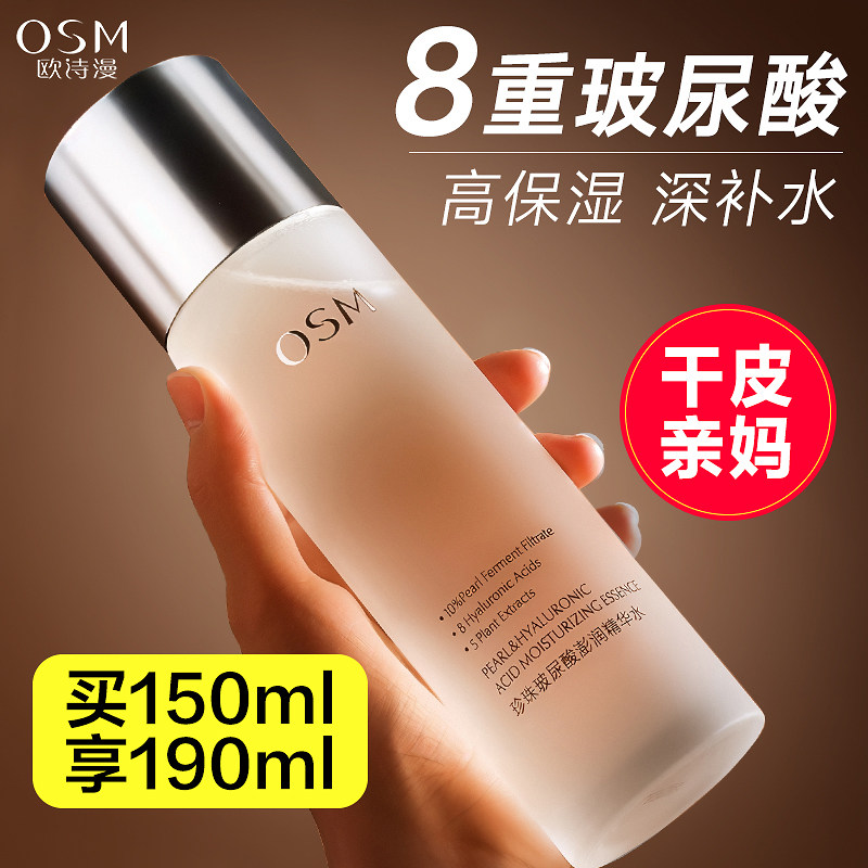  锦湖金桥化妆品化妆水/爽肤水