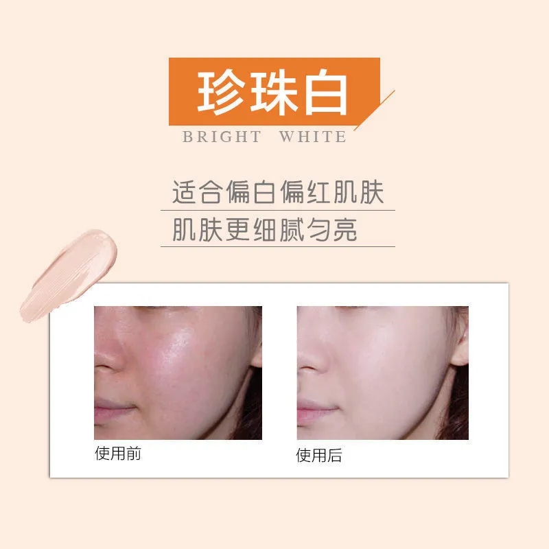  锦湖金桥化妆品BB霜