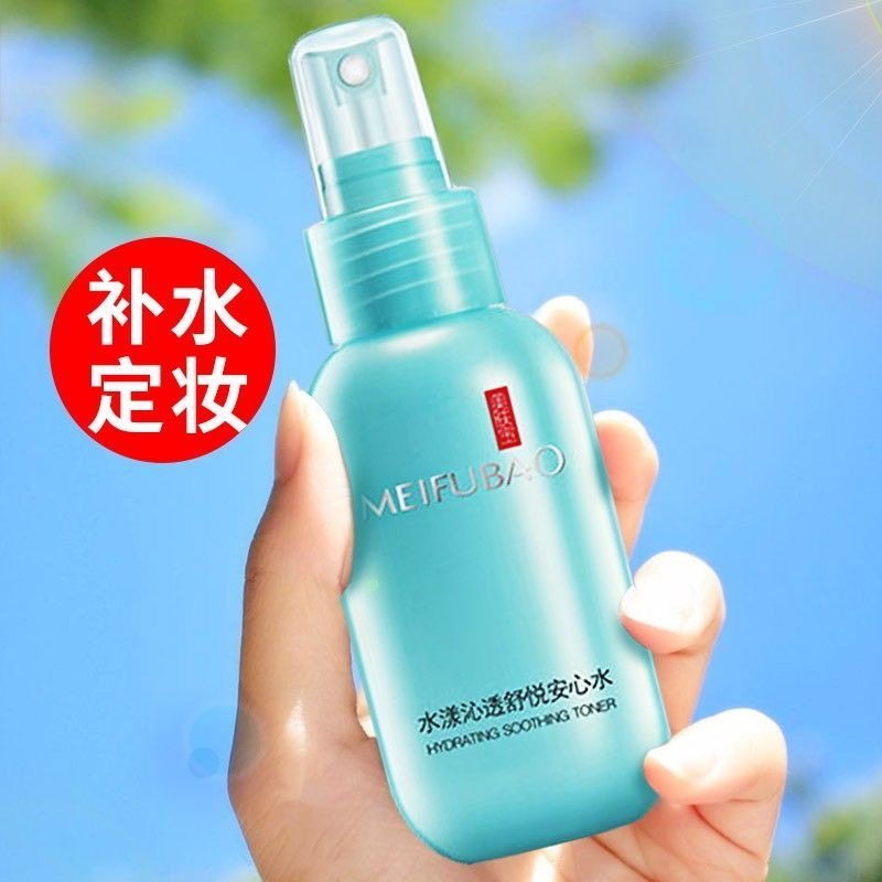 美肤宝水漾沁透安心水喷雾爽肤水 锦湖金桥化妆品化妆水/爽肤水