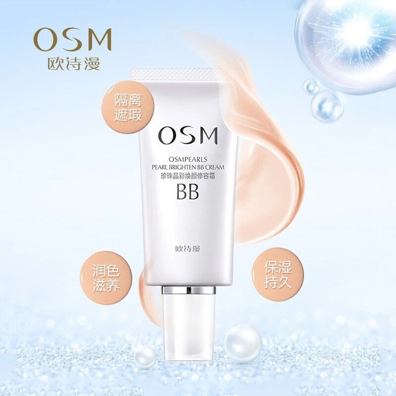  锦湖金桥化妆品BB霜