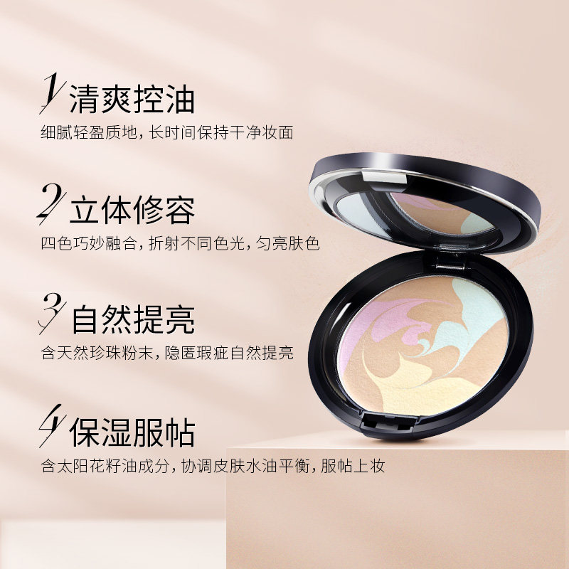 兰瑟粉饼遮瑕控油持久防水官方定妆 锦湖金桥化妆品粉饼