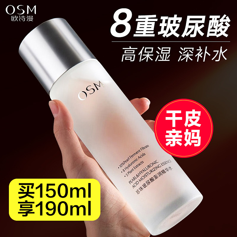  锦湖金桥化妆品化妆水/爽肤水