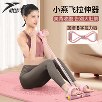 Xiaoyan Flying Stretcher Pedal Pull Rope Female Open Back Stretch Theorizer Supine Sit-up Assistant Fitness Equipment