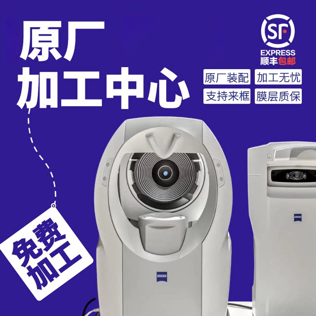 Xinqingrui A series anti-blue light photochromic lenses